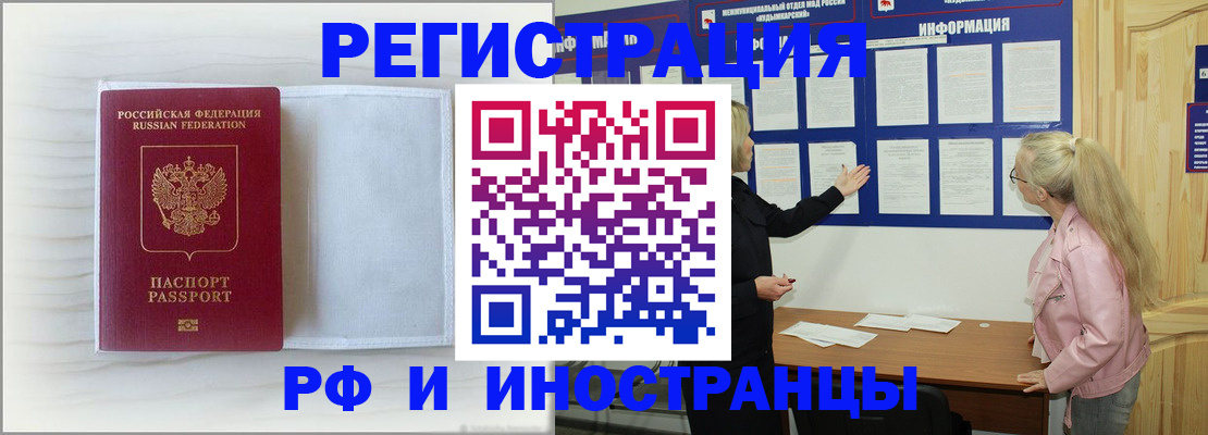 прописка иностранных граждан в Суровикино