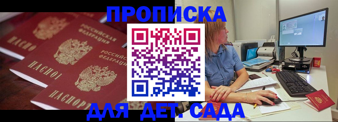 временная регистрация в Суровикино