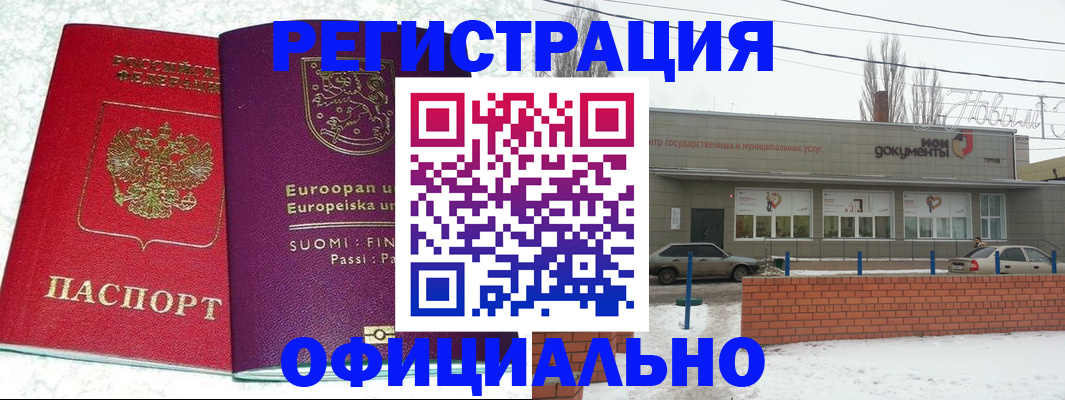 регистрация для школы в Суровикино