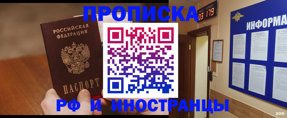 прописка в Суровикино