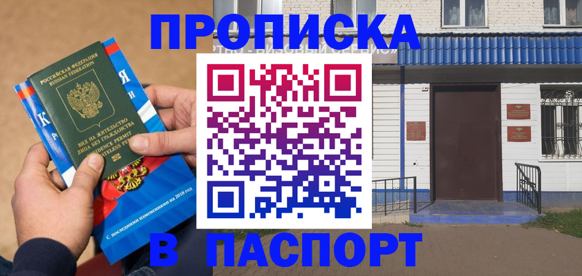 временная регистрация госуслуги в Суровикино