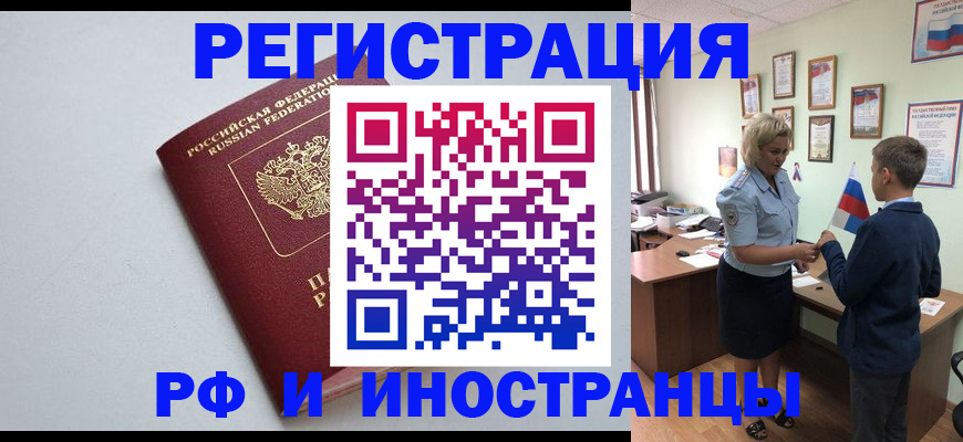 прописка в квартире в Суровикино
