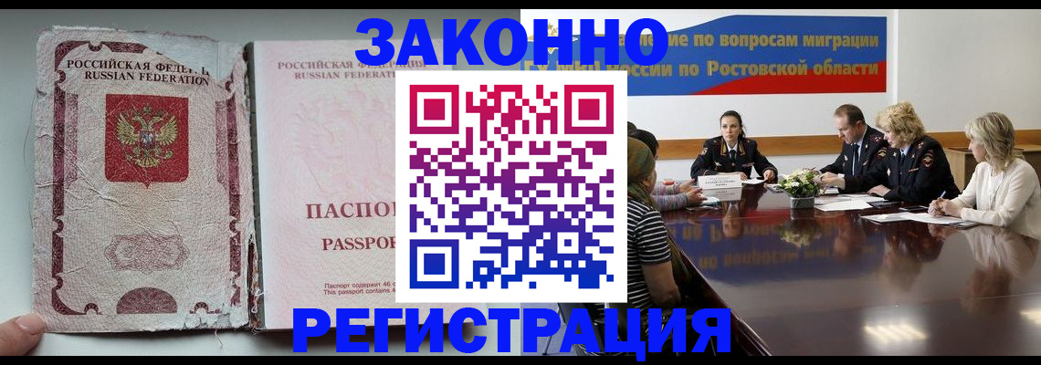 миграционный учет в Суровикино