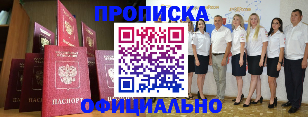 прописка паспорт в Суровикино