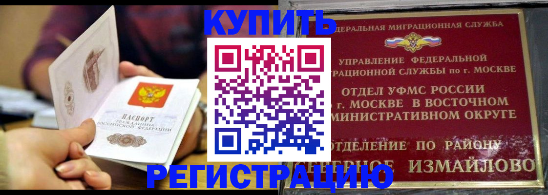временная регистрация законно в Суровикино